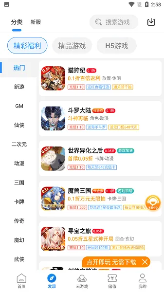 灵猫(垃圾分类app)截图