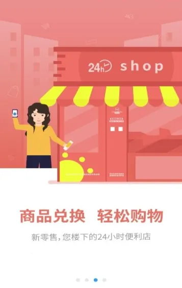灵猫(垃圾分类app)截图