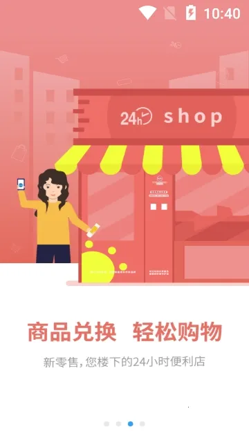 灵猫(垃圾分类app)截图