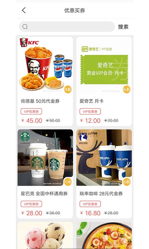 趣省省(高性价比购物)截图