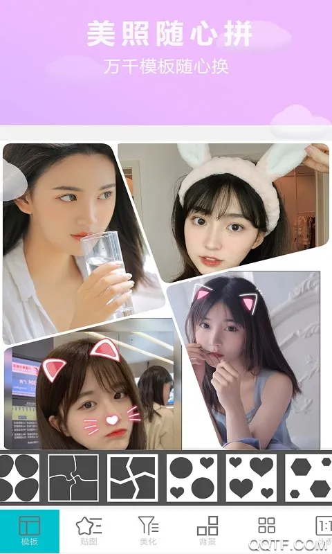 照片美图拼图2025最新版本截图
