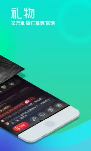 呱呱社区(直播交友软件)截图