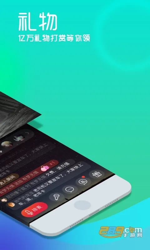 呱呱社区(直播交友软件)截图