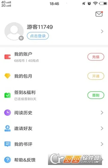怡阅小说安卓版手机版截图