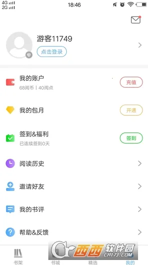 怡阅小说安卓版手机版截图