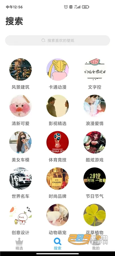 口袋壁纸(壁纸美化工具)截图