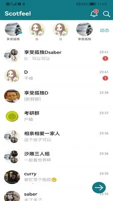 Scotfeel社交安卓版手机版截图