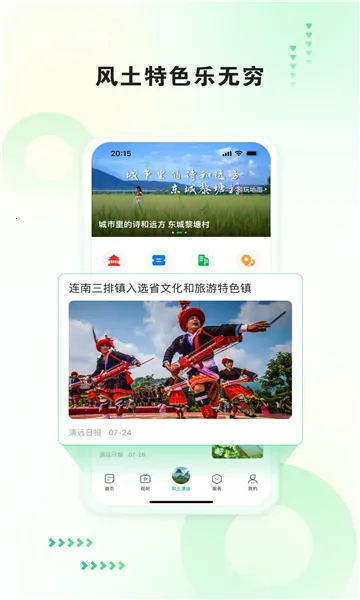 新清远2025官方正版截图