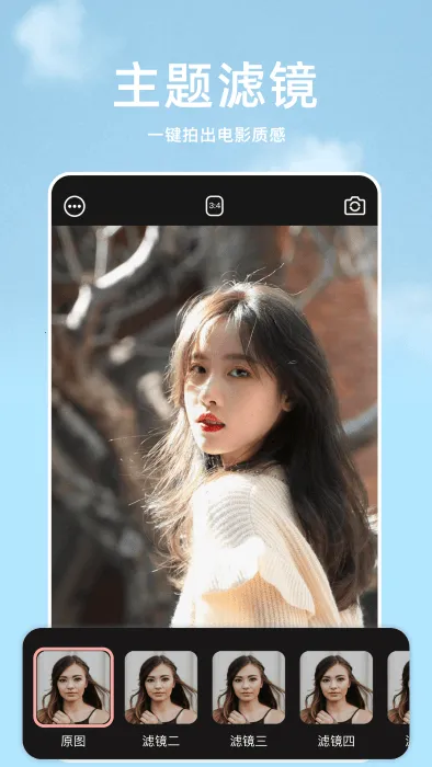 手机P图宝(图片编辑软件)截图