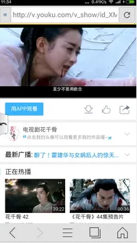 西瓜浏览器2025官方正版截图