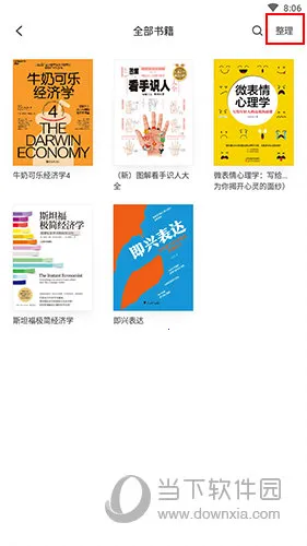 掌阅精选2025官方最新版本