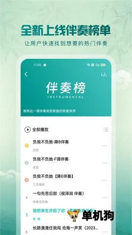 5sing原创音乐(原创音乐平台) 5sing原创音乐(原创音乐平台)