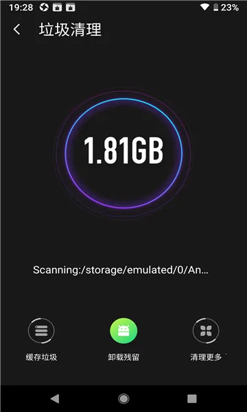 雷电清理2025官方最新版本截图