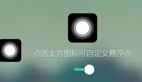 悬浮虚拟按键2025官方正版