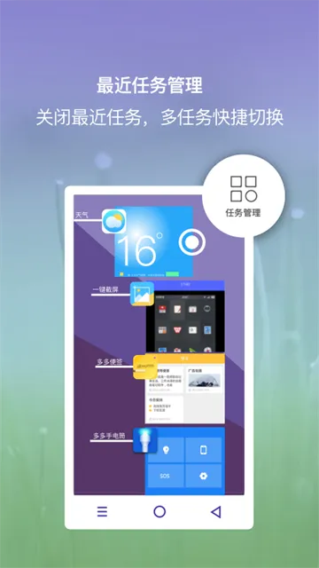 悬浮虚拟按键2025官方正版截图