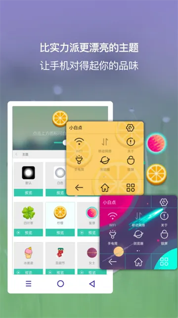 悬浮虚拟按键2025官方正版截图