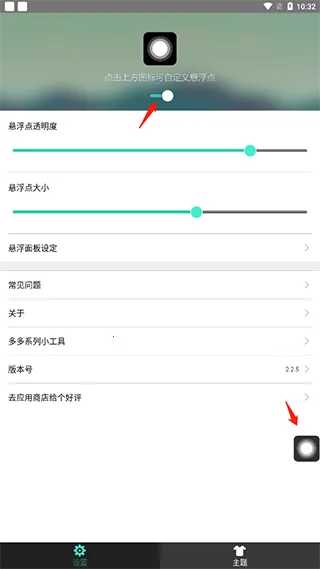 悬浮虚拟按键2025官方正版