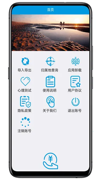 联系人导入导出(通讯录备份应用)截图