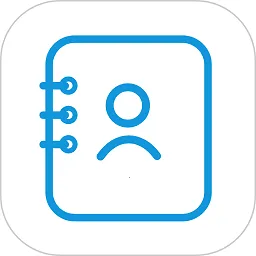 联系人导入导出(通讯录备份应用)