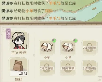 解忧小村落2025下载 解忧小村落2025下载