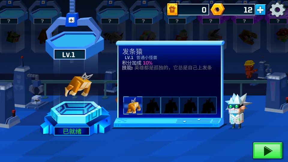 逃出实验室2025最新版本截图