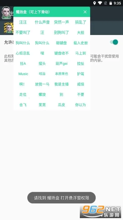 耀扬盒最新手机版截图