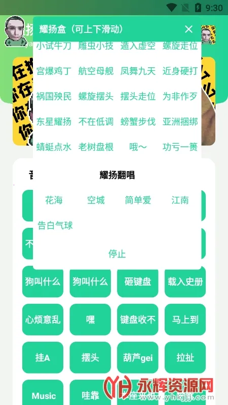 耀扬盒最新手机版截图