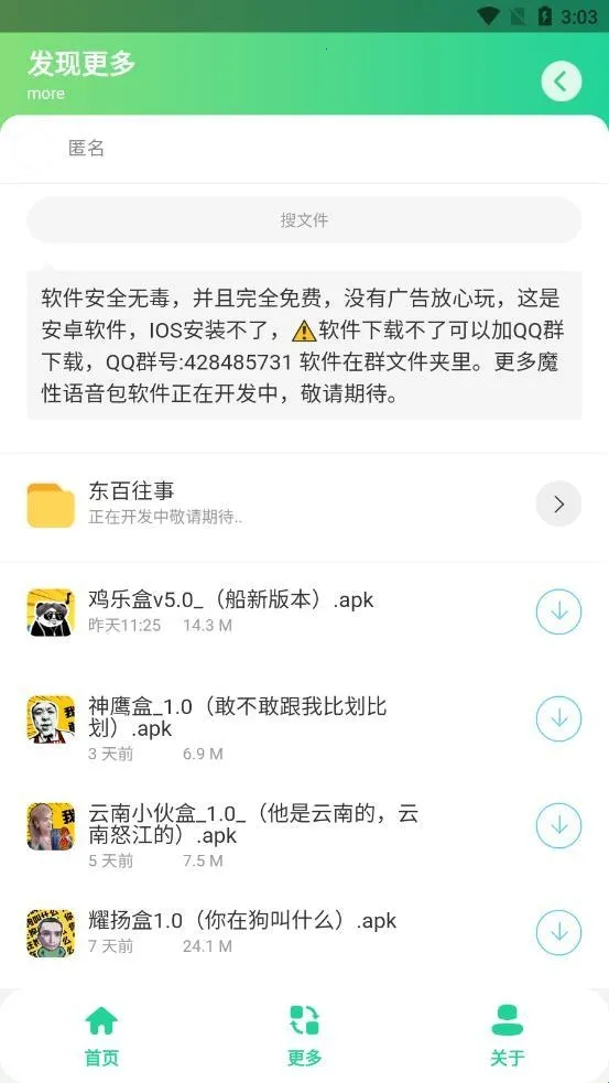 耀扬盒最新手机版