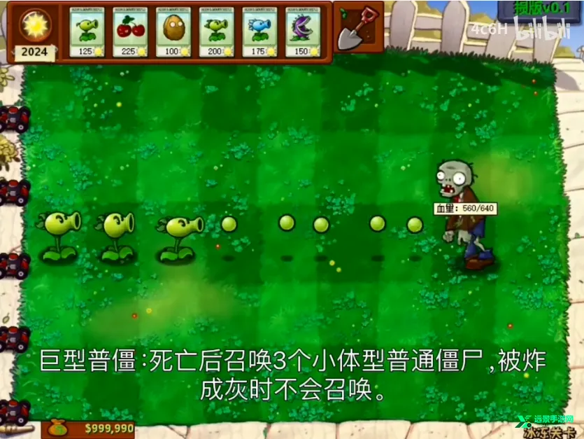 植物大战僵尸损版安装器2025官方最新版本 植物大战僵尸损版安装器2025官方最新版本