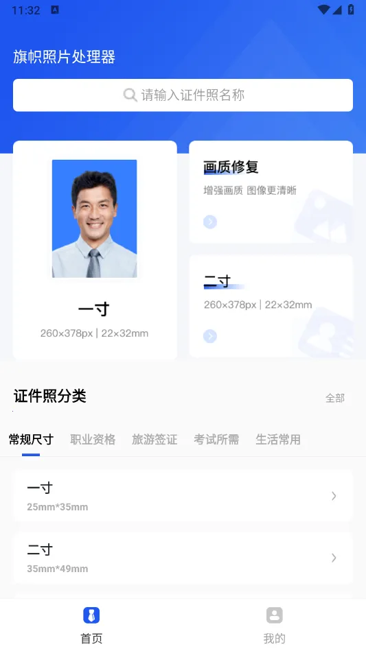 旗帜照片处理工具2025官方最新版本截图
