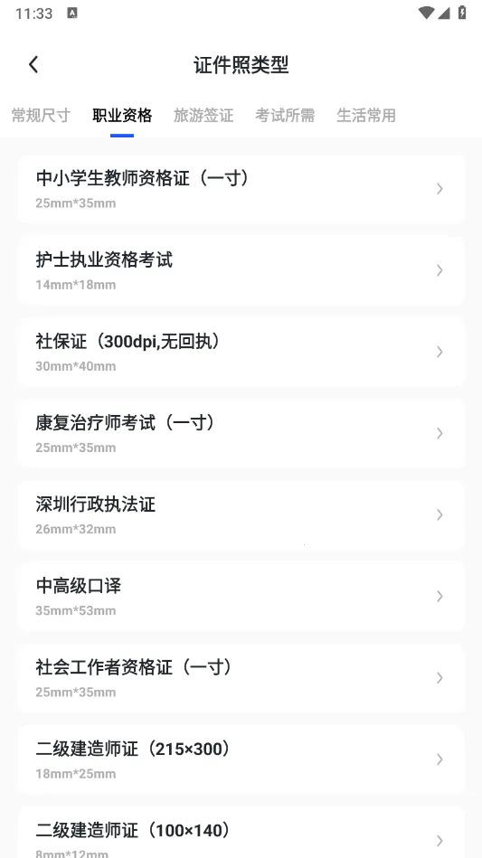 旗帜照片处理工具2025官方最新版本截图