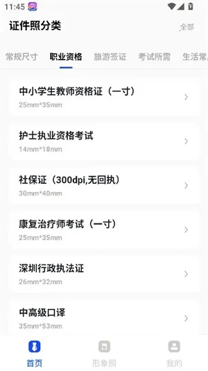 旗帜照片处理工具2025官方最新版本