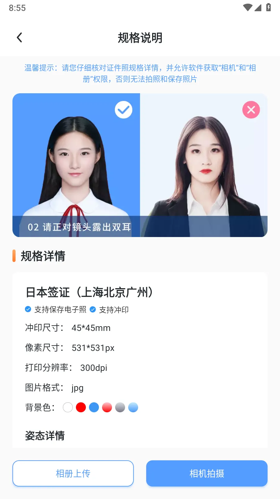 旗帜照片处理工具2025官方最新版本截图