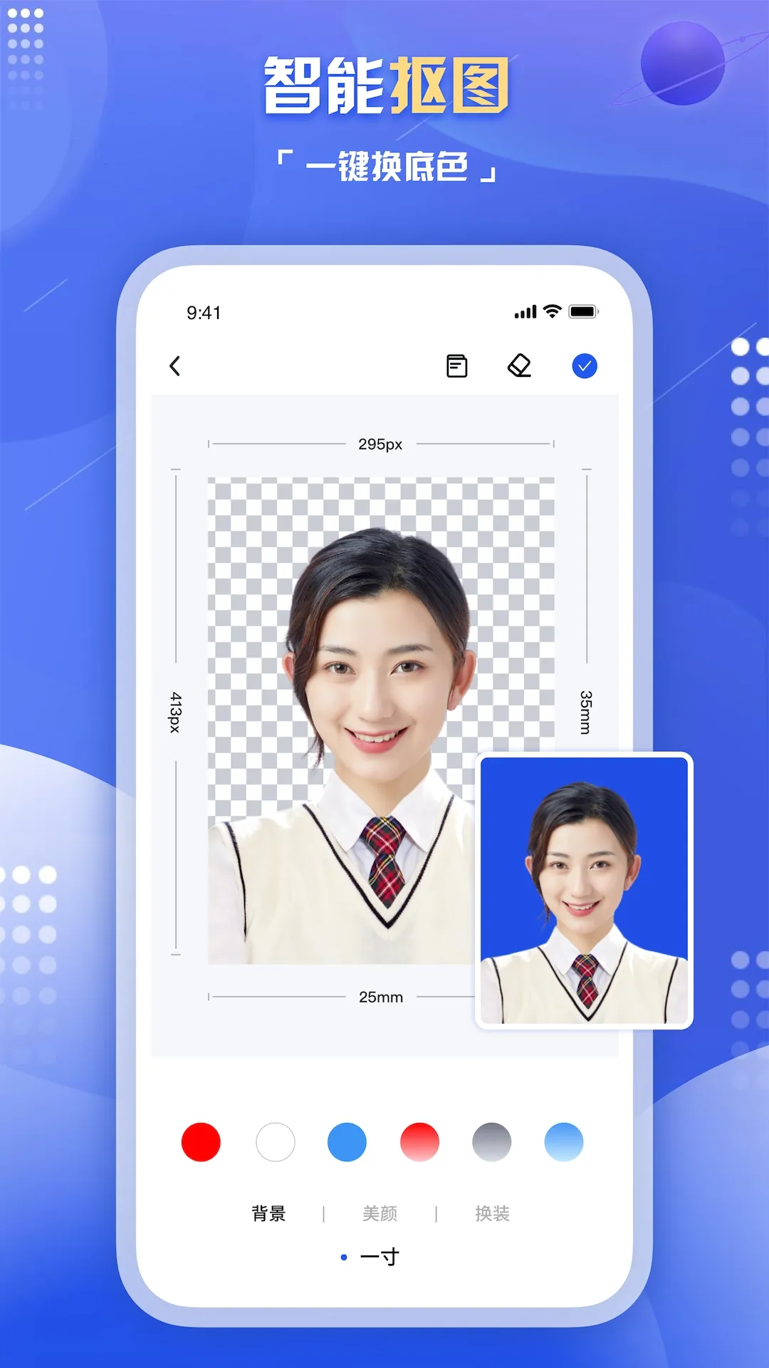 旗帜照片处理工具2025官方最新版本截图
