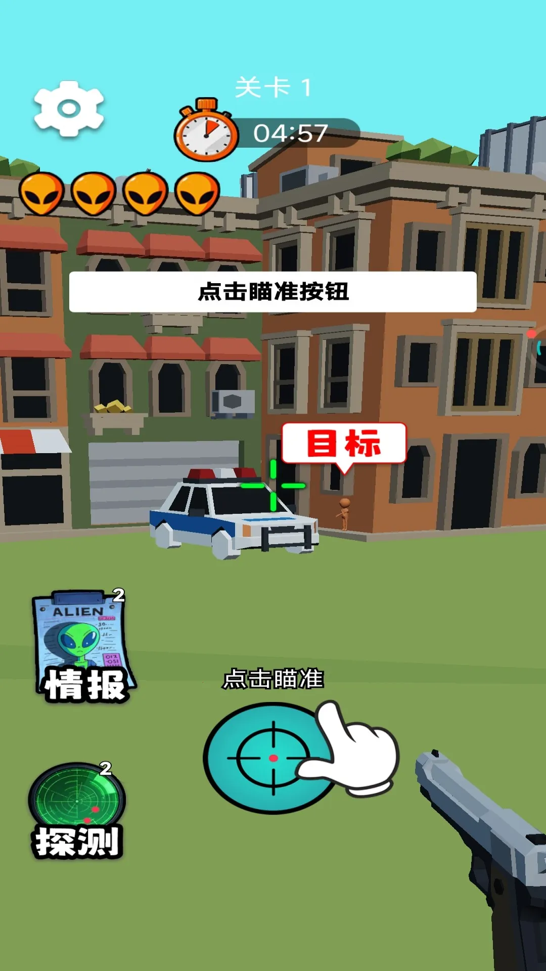 瞄准狙杀外星人2025下载安装截图