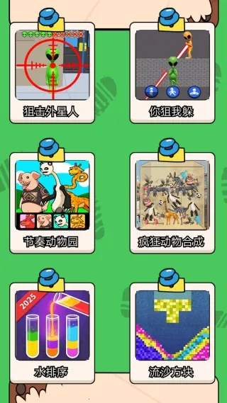 瞄准狙杀外星人2025下载安装截图