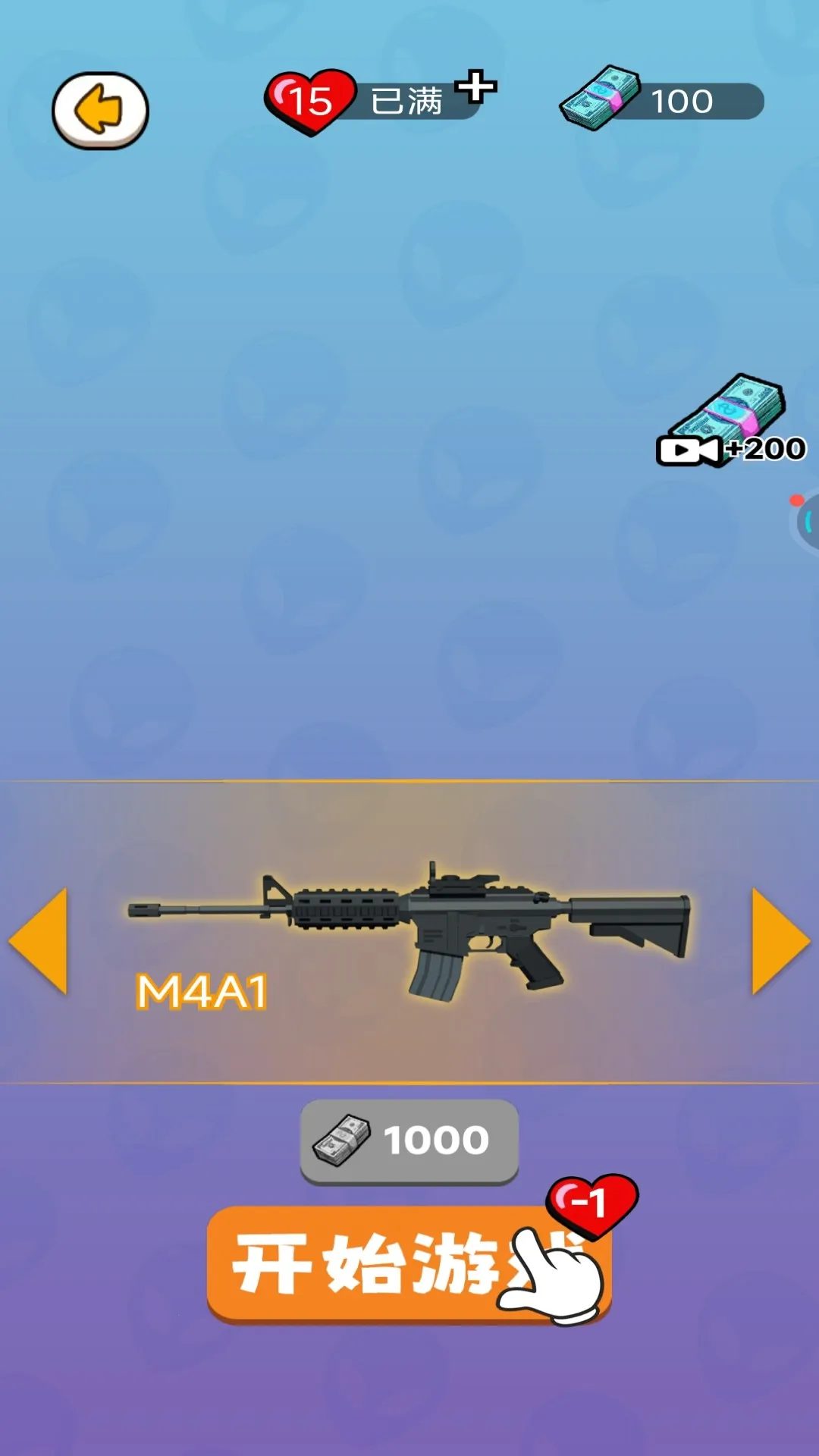 瞄准狙杀外星人2025下载安装截图