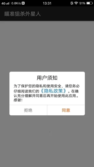 瞄准狙杀外星人2025下载安装 瞄准狙杀外星人2025下载安装