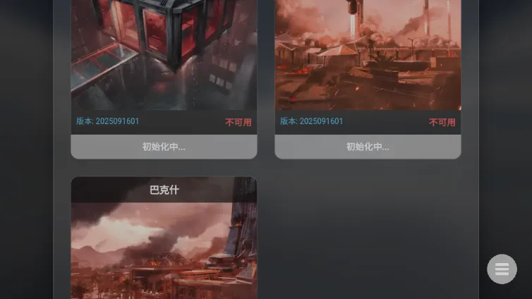 三角粥熟图工具监狱2025官方正版