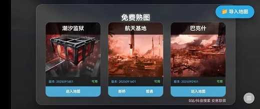 三角粥熟图工具监狱2025官方正版