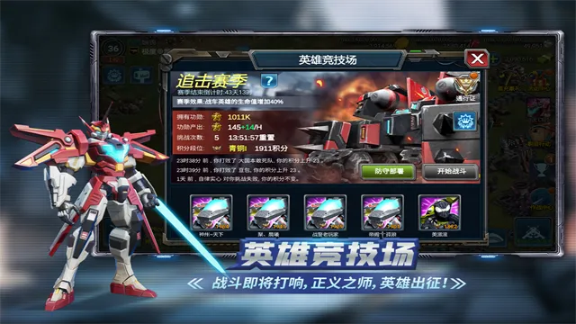 战警大国崛起浩然2025下载截图