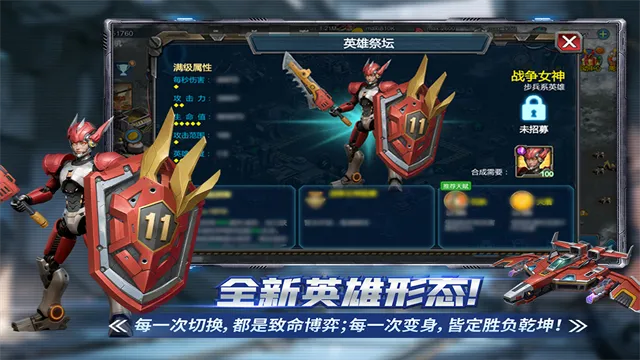 战警大国崛起浩然2025下载截图