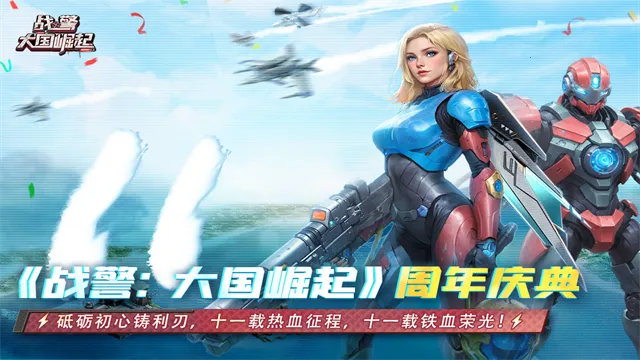 战警大国崛起浩然2025下载截图