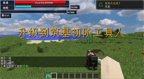 我的世界原初修真模组(修真沙盒游戏)截图