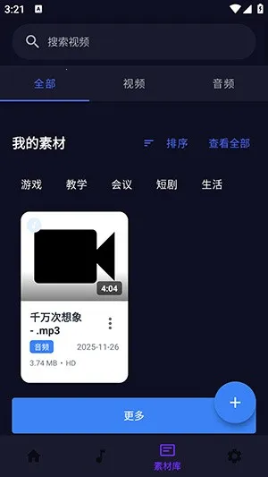 yupal(视频剪辑软件)截图