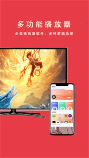 电视—投屏(投屏工具软件)截图