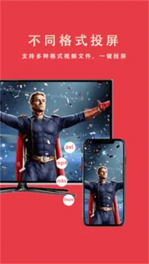 电视—投屏(投屏工具软件)截图