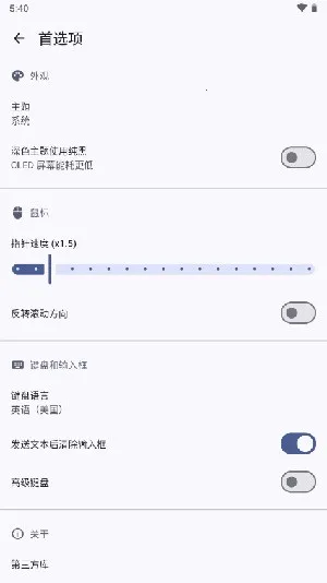 BT蓝牙遥控器app最新手机版截图