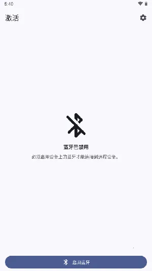 BT蓝牙遥控器app最新手机版 BT蓝牙遥控器app最新手机版