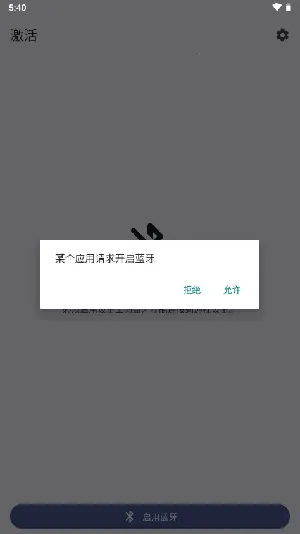 BT蓝牙遥控器app最新手机版 BT蓝牙遥控器app最新手机版